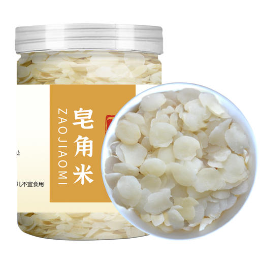 在菌屋 云南梁河单荚皂角米250g/罐 不熏硫不加糖 精选颗粒饱满的大籽手工剥壳 商品图10