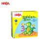 HABA 数字恐龙 桌游 适合3岁+ 数量对应 比较 记忆专注 德国品牌-1004928001 商品缩略图0
