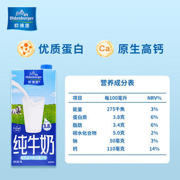 欧德堡（Oldenburger）3.8g蛋白高钙全脂纯牛奶1L*12盒 京东自营 早餐奶 /水饮冲调 /常温奶 /基础牛奶 商品图4