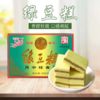【超市】月中桂云南特产昭通绿豆糕500g 商品缩略图0