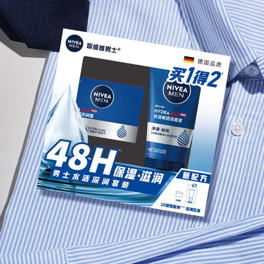 【MDL】妮维雅男士水活畅透深润霜50g 商品图2