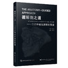 【出版社直发】循解剖之道 口腔种植临床解剖图谱 徐光宙 融合基础解剖数字影像与临床实践的口腔种植手术地图 辽宁科学技术出版社 商品缩略图1