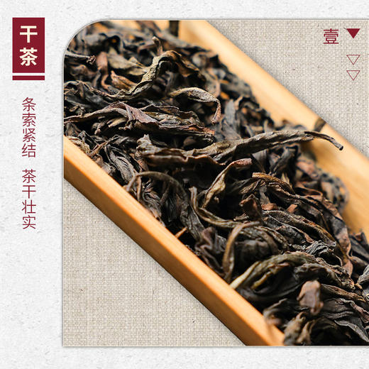 【山纯限品】2025年一等奖大红袍17g 商品图2