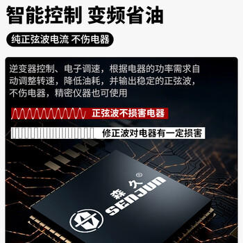 森久汽油发电机220v/4.5KW家用便携小型静音变频户外充电SE5000IE-PRO 商品图4