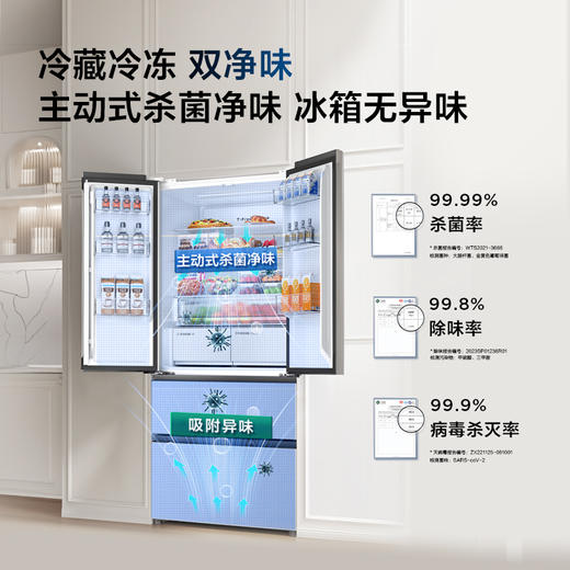 TCL大无界462升T9 Pro法式多门四开门58cm超薄零嵌入式双系统双循环R462T9-DQS 商品图6