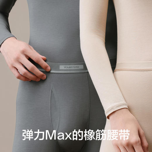 【代言人成毅同款】【胶原水光衣】有棵树保暖内衣套装情侣肌底衣-S1098 商品图3