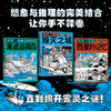 3-5年级全新版本雾灵三部曲：妙不可言的科幻文学，启迪青少年阅读早教益智 商品缩略图1