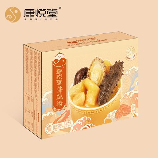 【社区惠购】康悦堂.悦品佛跳墙 金汤参鲍佛跳墙 独立包装 加热即食 送礼佳品252g/盒 商品图0