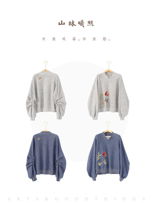 四君子 松竹梅兰 连肩叠褶花苞袖中式小立领套头卫衣 山林曦照 商品图4