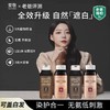 爱敬 染发膏植物盖白染发剂250g【深棕色】 商品缩略图2