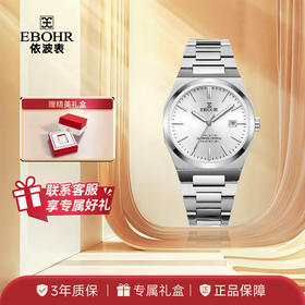 依波表/EBOHR 【2024新款】依波大师系列复古机械男表