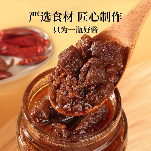 太丰牛肉酱200g下饭神器拌饭酱 商品图1