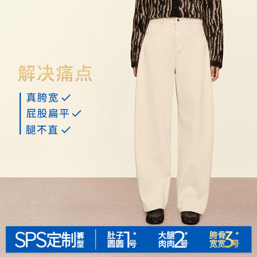 【四面弹月亮裤】simplepieces秋新款SPS牛仔白色宽松拖地弯刀裤 商品图3