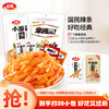 心选丨卫龙经典香辣小面筋208g+亲嘴烧300g下单即送卫龙大面筋2袋 商品缩略图0