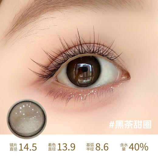 Bariecat 夜光黑环晨光棕环黑茶甜圈日落甜酒小甜酒玉米豆乳 商品图3