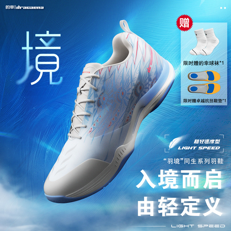 的幸境羽毛球鞋正品超轻减震耐磨防滑男女同款比赛舒适透气运动鞋