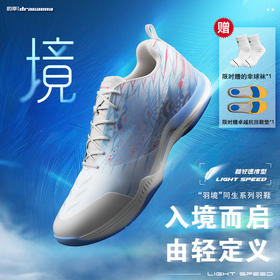 的幸境羽毛球鞋正品超轻减震耐磨防滑男女同款比赛舒适透气运动鞋