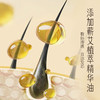 【蕲艾舒润洗发水】蕲艾精油 草本古法护发 泡沫细腻 深层清洁 商品缩略图2