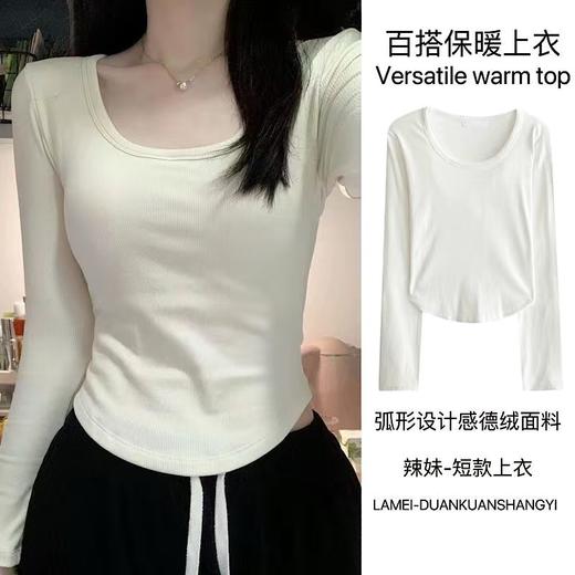 【39.9抢2件❗加厚绒方领长袖T恤】优美曲线百搭显瘦，耐穿不变形优美U领，强弹力穿着不紧绷，柔软螺纹舒适亲肤，大码修身内搭保暖百搭打底衫上衣QQ 商品图5