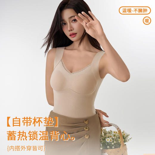 【自带杯垫❗轻塑型保暖背心】保暖同时也能聚拢，后背无痕隐形，任意拉扯，高弹不易变形，自由拉伸，外穿修身保暖马甲内搭背心女蚕丝内里QQ 商品图0