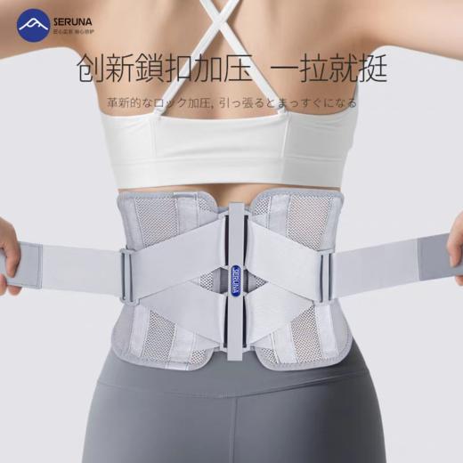 SERUNA护腰带透气腰椎腰肌劳痛专用腰腰托腰间盘突出男女士专业腰围 商品图4