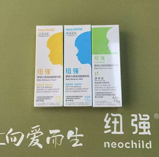 纽强15g保湿套装（3支装）
 商品图0