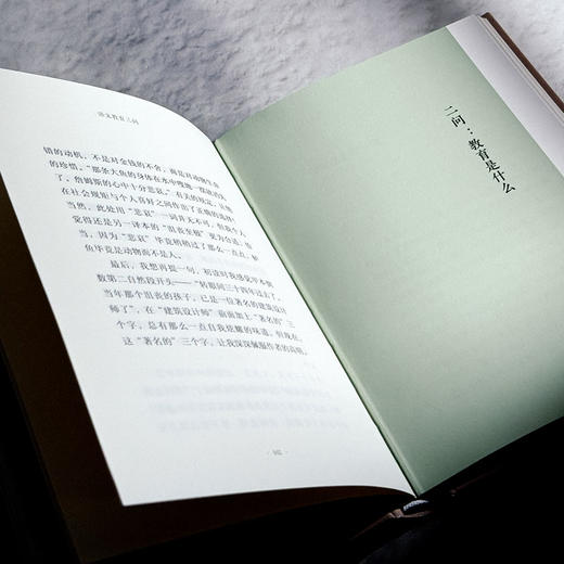 语文教育三问 大夏书系 知道 王尚文语文教育思想 商品图10