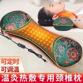 【热敷&护颈】艾灸热敷理疗电加热颈椎枕头 助睡眠护颈椎矫正专用 热疗艾灸热敷包骨头枕芯