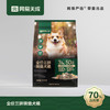 全价三拼烘焙犬粮试吃装50g 商品缩略图0