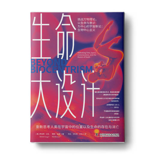 生命大设计组合装（三册） 商品图1