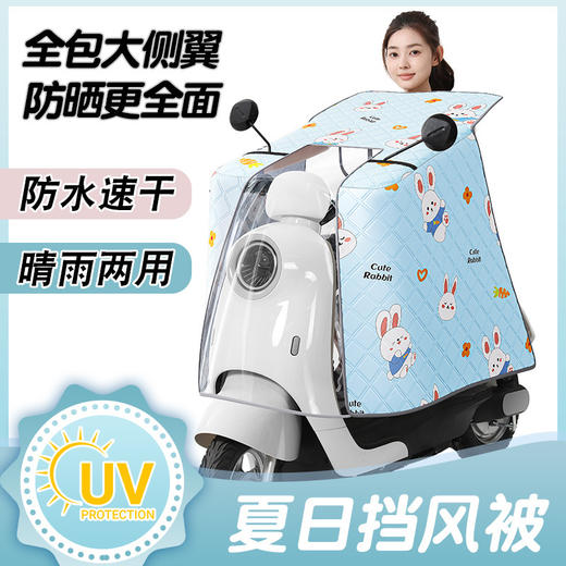 【防水易收纳！隔热更防晒】电动车挡风被夏季防水防紫外线挡风被电瓶车摩托车防风防晒挡风被。ha 商品图0