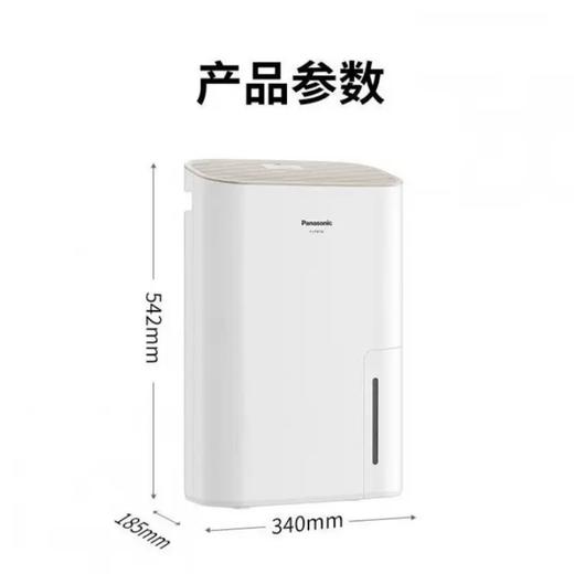 【春上新】10楼Panasonic/松下  家用除湿防霉净化吸湿器空气干燥机 F-CYW16C  吊牌价1999元   活动价1199元 商品图7