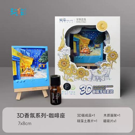 浮雕手绘涂色儿童创意礼物宋朝香氛冰箱贴 成品 bj 商品图3