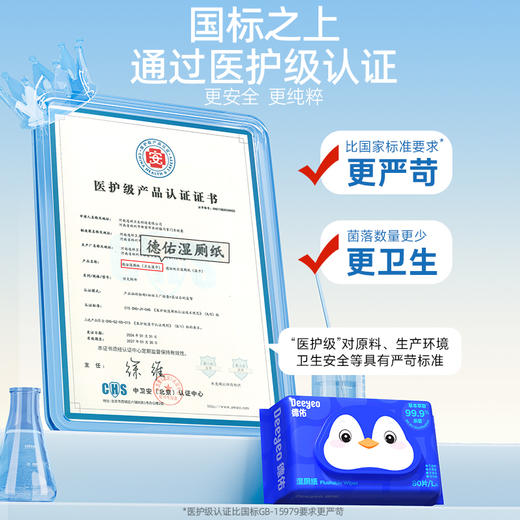 【GX】德佑湿厕纸加量家庭装全新升级款  80抽*3包/4包/6包 商品图3