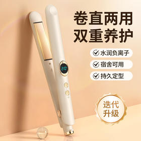 12档温度调节，直卷两用【高浓度负离子！水润滋养】负离子直板夹不伤发卷发棒卷直两用梳直发器女士夹发电夹板。ha