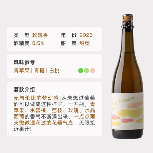 企鹅吃喝|宁夏“白日梦”玫瑰香气泡葡萄酒 自酿轻发酵 年度爆款Sparkling Wine 梦幻香甜微醺 商品图1