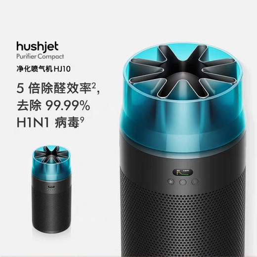 1楼戴森HJ10 空气净化器 商品图0