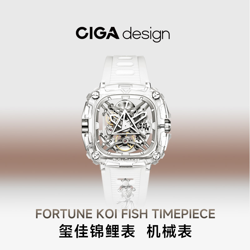 王一珩同款CIGA design玺佳机械表锦鲤表