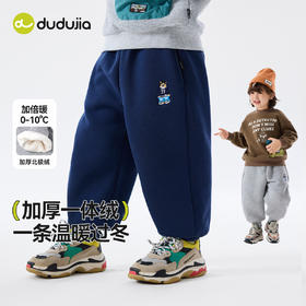 【热卖经典】嘟嘟家童装男童加绒运动裤冬装女童裤子儿童休闲裤潮