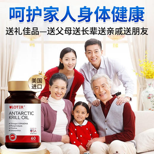 美国原装进口 优乐驰ULOTER南极磷虾油软胶囊 60片 商品图4