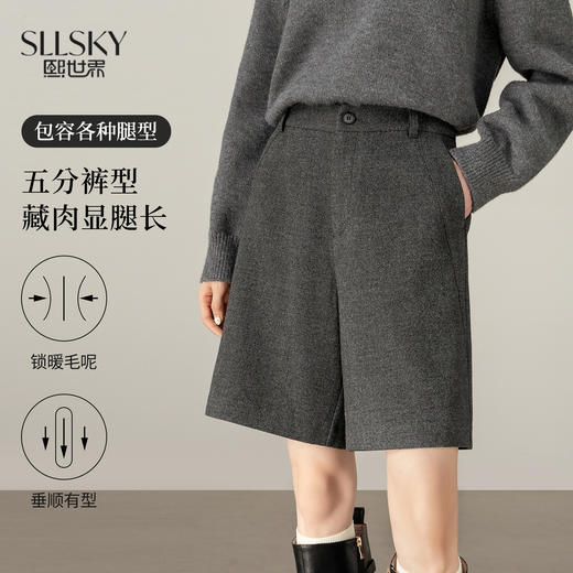 【09/26新品】熙世界灰色毛呢短裤女秋冬2025新款高级感休闲直筒中裤西装五分裤 商品图0