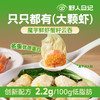 【野人日记魔芋鲜虾蟹籽云吞】低脂轻卡 多重优质蛋白只只都有大颗虾 204g/盒 商品缩略图3