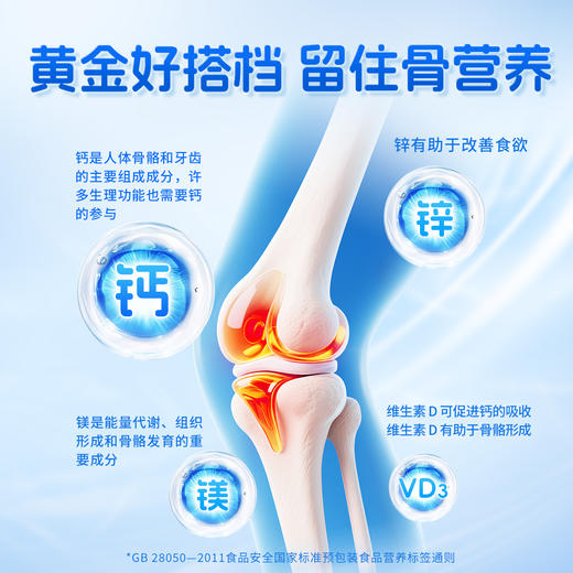 黄金搭档γ氨基丁酸L赖氨酸液体钙镁锌 儿童成长 营养高才人口服液 商品图3