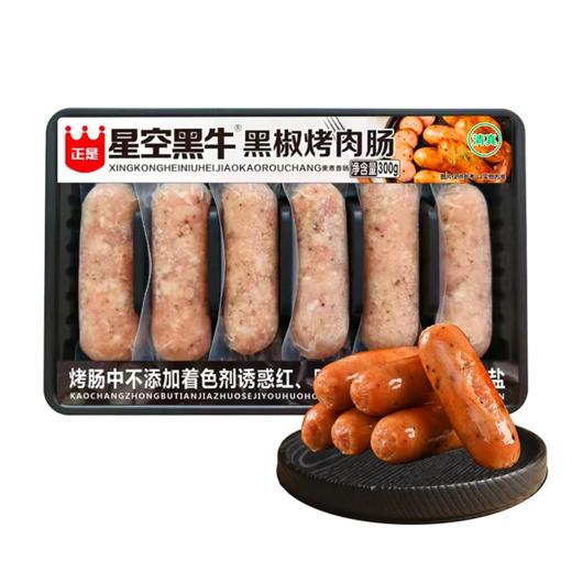 【超市】正是星空黑椒烤肉肠300g 商品图0