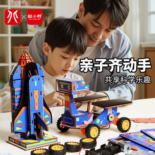 太空探索 商品图3