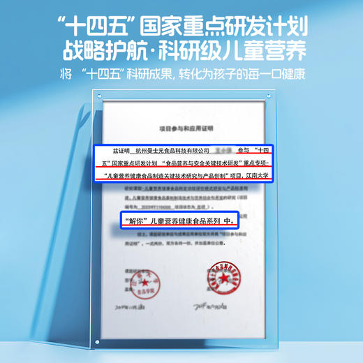 解你万亿活菌即食型益生菌粉 商品图5