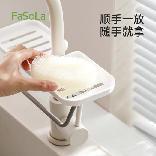 FaSoLa水槽沥水收纳架子厨房水池沥水架抹布免打孔水龙头置物架 商品图4