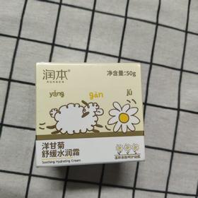 润本洋甘菊舒缓水润霜50g