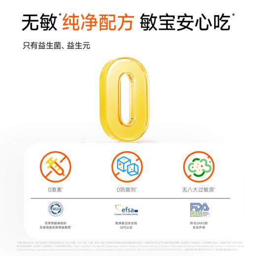 万益蓝 grow by WONDERLAB_益生菌即食乳酸菌食品 甄选母乳菌延续亲喂好肠道 三重自护升级入园妈妈安心 抓住成长黄金期赢在吸收起跑线 商品图5