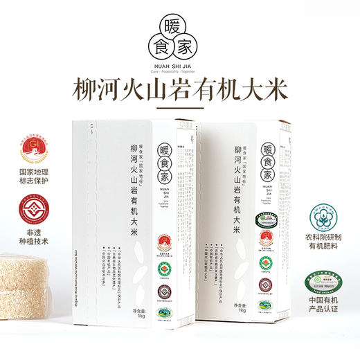 火山岩有机生态大米 火山岩种植矿泉水灌溉 9月当月新米 0农残0重金属0黄曲霉菌 高钙高omega 商品图2